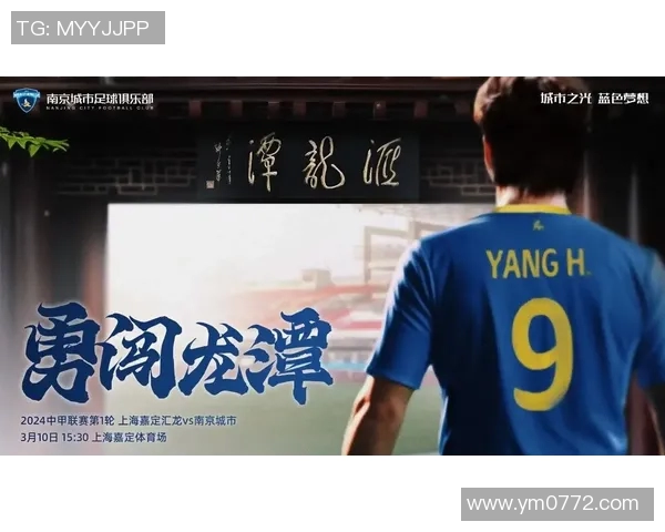 南京足球队荣登足球意识排行榜第六名引发热议